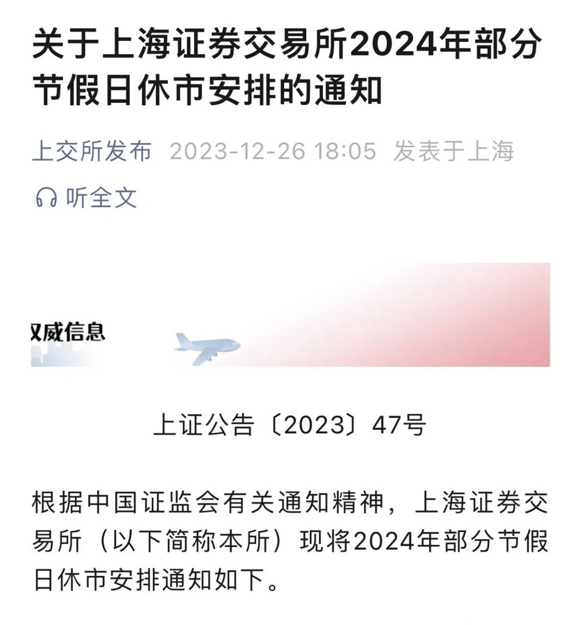 详细阅读:股市周末休市吗(股市周末休市吗现在) 股市周末休市吗(股市周末休市吗现在)