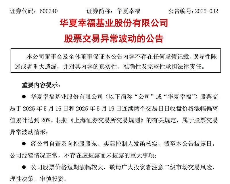 详细阅读:华夏幸福最新状况(华夏幸福最新状况新闻) 华夏幸福最新状况(华夏幸福最新状况新闻)